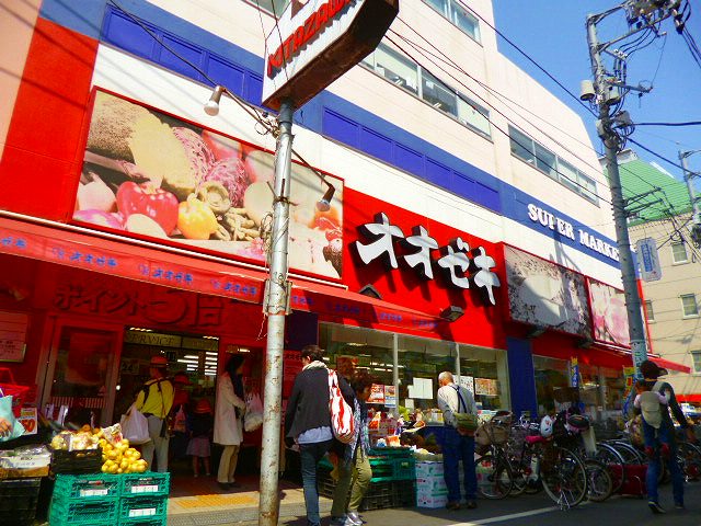 スーパー　スーパーオオゼキ・下北沢店（スーパー）まで244m