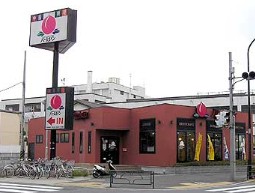 飲食店　バーミヤン 浮間舟渡店（飲食店）まで1246m