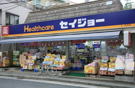 ドラックストア　くすりセイジョー蓮根店（ドラッグストア）まで917m