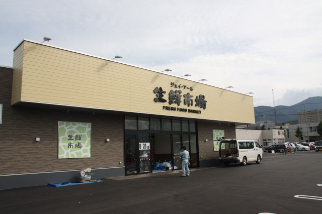 スーパー　ジェイアール生鮮市場手稲前田店（スーパー）まで1188m