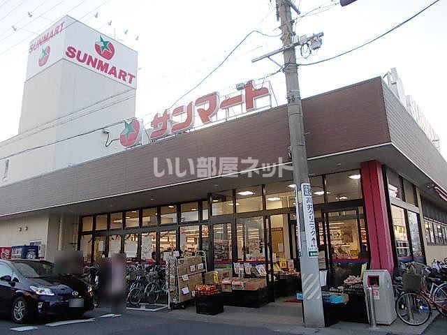 スーパー　サンマートサカイ東栄店（スーパー）まで670m