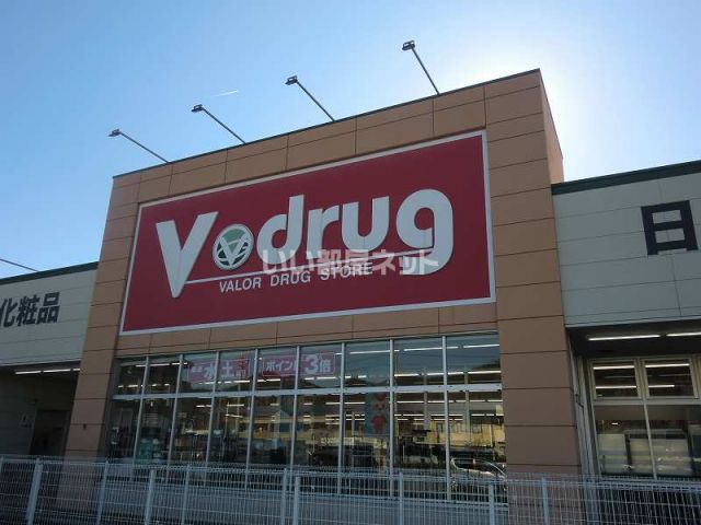 ドラックストア　Ｖドラッグ北一色店（ドラッグストア）まで1309m