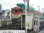 その他　ＪＲ三本松口駅（その他）まで700m