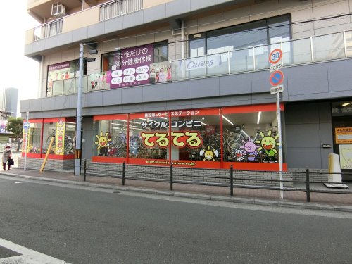 コンビニ　サイクルコンビニてるてる 今福店（コンビニ）まで397m
