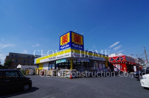 ドラックストア　ドラッグストア マツモトキヨシ 越谷赤山店（ドラッグストア）まで392m