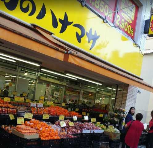 スーパー　肉のハナマサ千束店（スーパー）まで412m