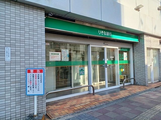 銀行　りそな銀行様（銀行）まで1000m