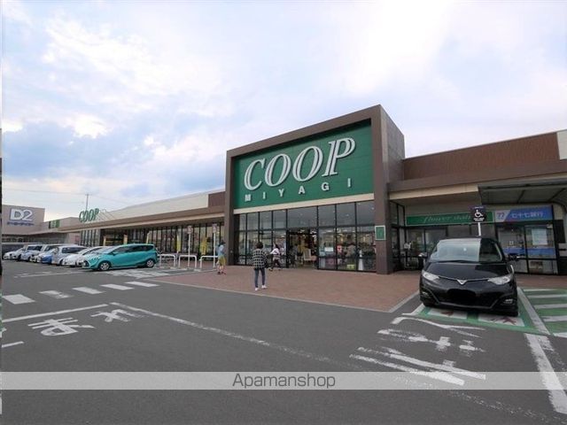 スーパー　ＣＯＯＰ　ＭＩＹＡＧＩ荒井店（スーパー）まで722m