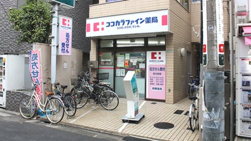 ドラックストア　ココカラファイン薬局 都立大学中根店（ドラッグストア）まで230m