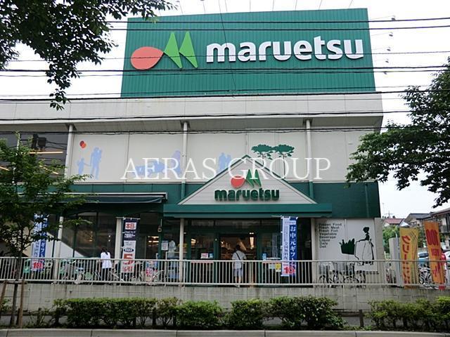 スーパー　マルエツ大泉学園店（スーパー）まで1033m