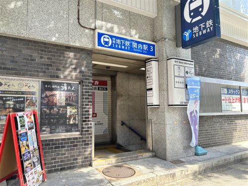 その他　関内駅（その他）まで412m