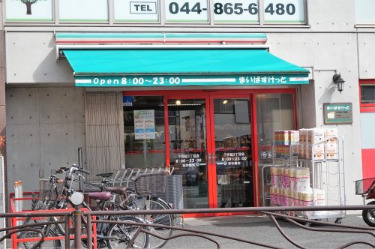 その他　まいばすけっと 下作延3丁目店（その他）まで738m