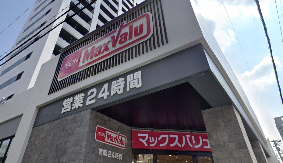 スーパー　マックスバリュ 瑞穂桜山店（スーパー）まで451m