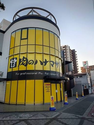 スーパー　Hanamasa Plus+千躰店（スーパー）まで218m