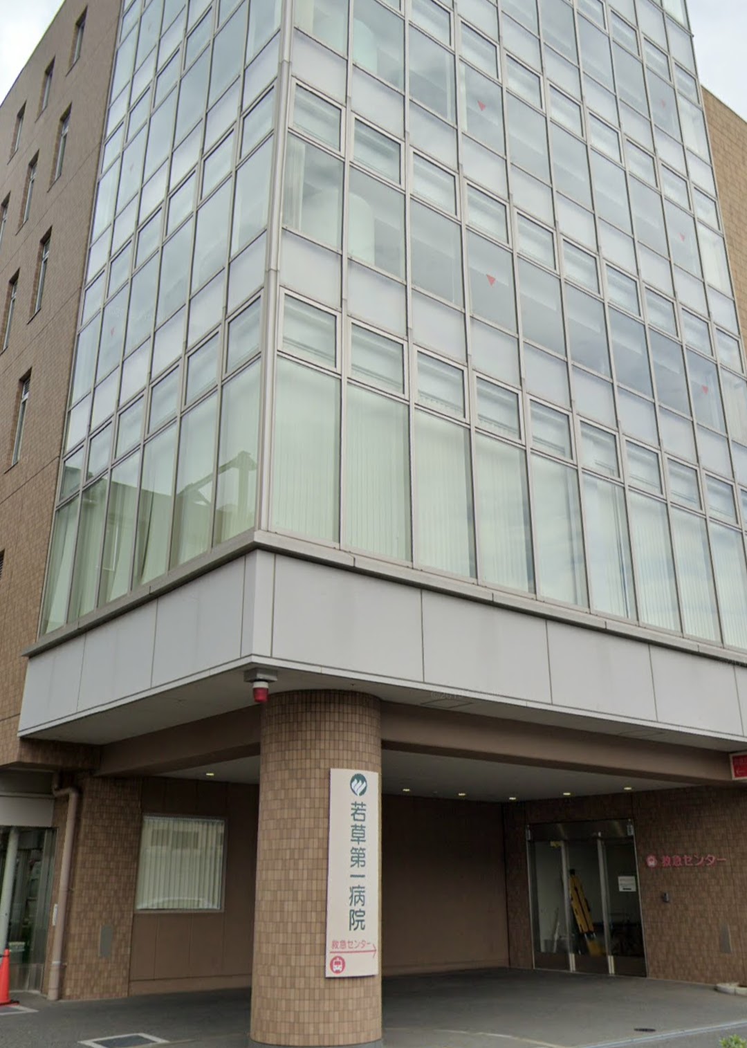 病院　社会医療法人若弘会若草第一病院（病院）まで1373m