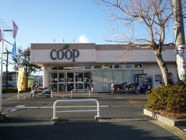 スーパー　ユーコープ冨塚店（スーパー）まで550m