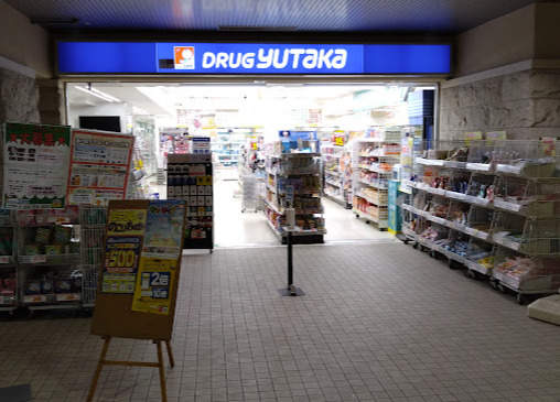 ドラックストア　ドラッグユタカ 大曽根駅店（ドラッグストア）まで959m