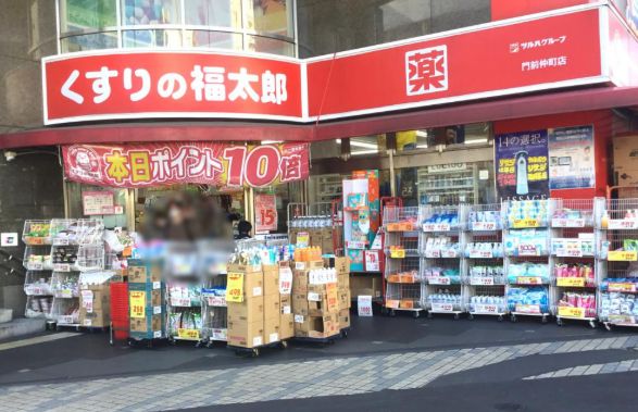 ドラックストア　くすりの福太郎門前仲町店（ドラッグストア）まで375m