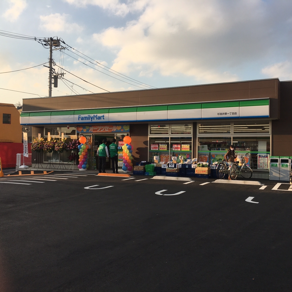コンビニ　ファミリーマート 杉並井草1丁目店（コンビニ）まで34m