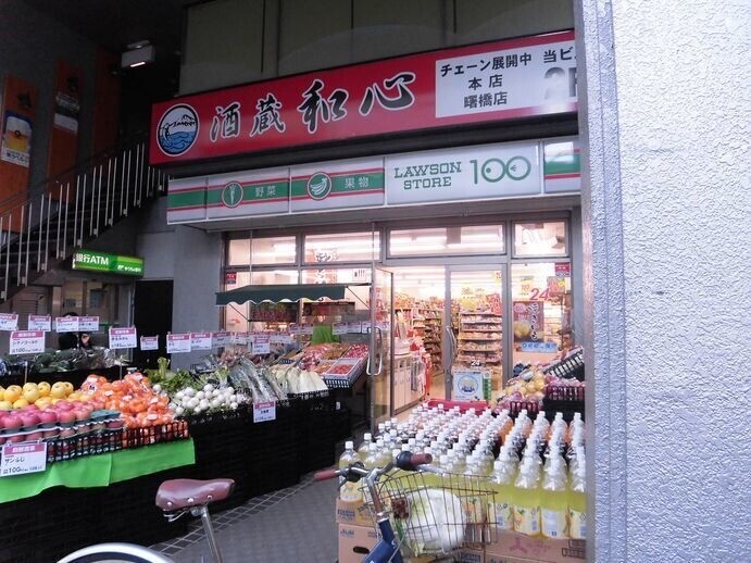 コンビニ　ローソンストア100新宿住吉町店（コンビニ）まで322m