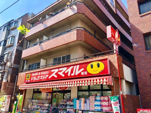 ドラックストア　ドラッグストアスマイル西日暮里店（ドラッグストア）まで708m