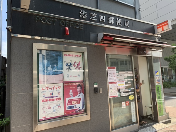 郵便局　郵便局（郵便局）まで414m