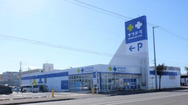 ドラックストア　サツドラ白石本通店（ドラッグストア）まで407m