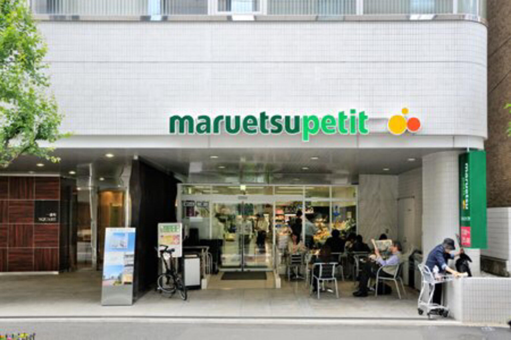 スーパー　マルエツプチ一番町店（スーパー）まで89m