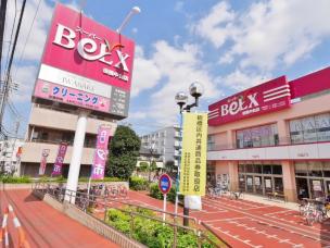 スーパー　ベルクス板橋中台店（スーパー）まで335m