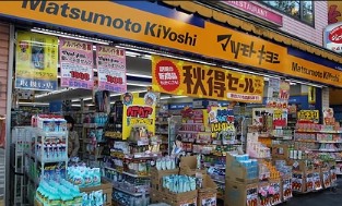 ドラックストア　マツモトキヨシ方南町店（ドラッグストア）まで406m