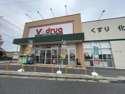 ドラックストア　V・ドラッグ（ドラッグストア）まで327m