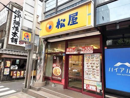 飲食店　松屋 高田馬場2丁目店（飲食店）まで155m