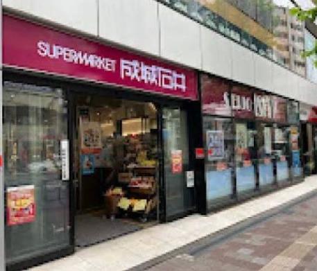 スーパー　成城石井 高田馬場店（スーパー）まで344m