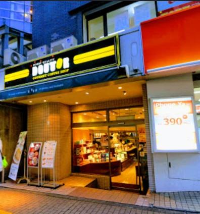 飲食店　ドトールコーヒーショップ 高田馬場店（飲食店）まで300m
