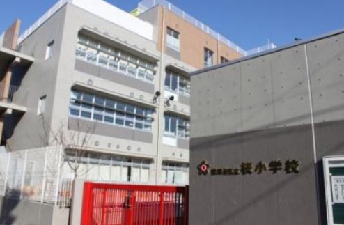 小学校　世田谷区立桜小学校（小学校）まで825m