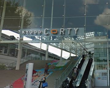 ショッピングセンター　経堂CORTY(コルティ)（ショッピングセンター）まで1120m