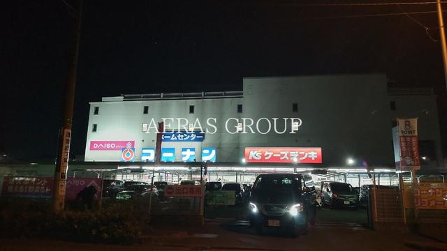 ホームセンター　コーナン中央林間店（ホームセンター）まで344m