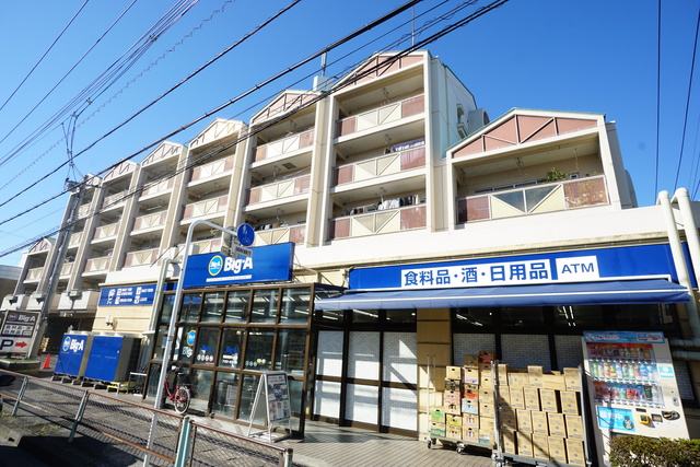 スーパー　ビッグ・エー朝志ケ丘店（スーパー）まで370m