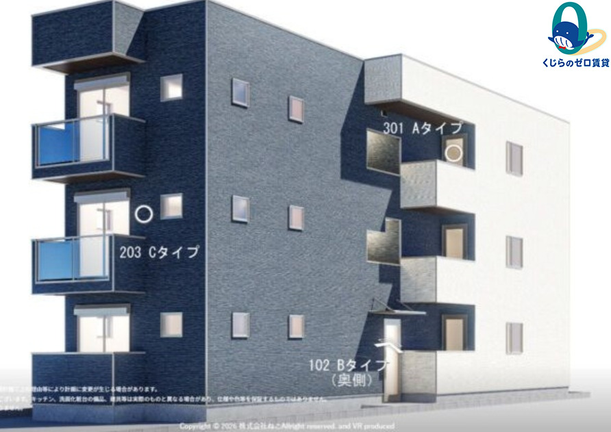 建物外観　くじらのゼロ賃貸は＼仲介手数料0円×初期費用最安×全国対応／