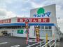 ドラックストア　ドラッグスギヤマ　松降店（ドラッグストア）まで550m