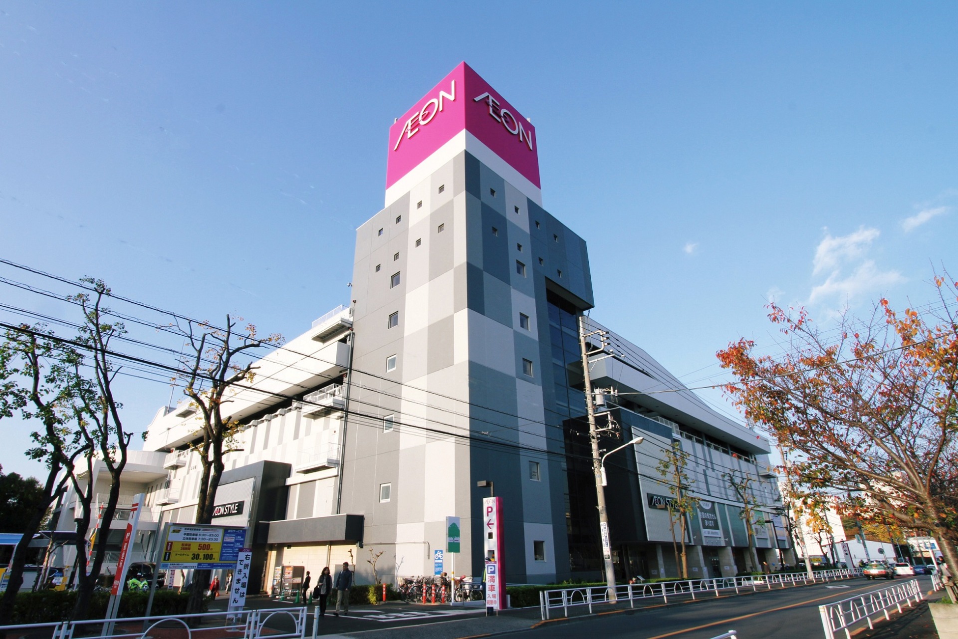 スーパー　イオンスタイル板橋前野町（スーパー）まで347m