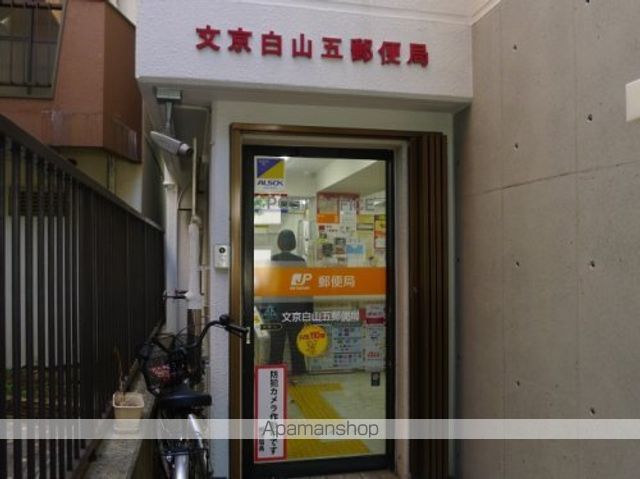 その他　【ドラッグストア】どらっぐぱぱす　千石駅前店（その他）まで1111m