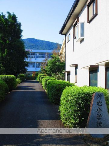 小学校　神宅小学校（小学校）まで1787m