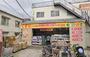 ドラックストア　どらっぐ ぱぱす 西尾久店（ドラッグストア）まで215m