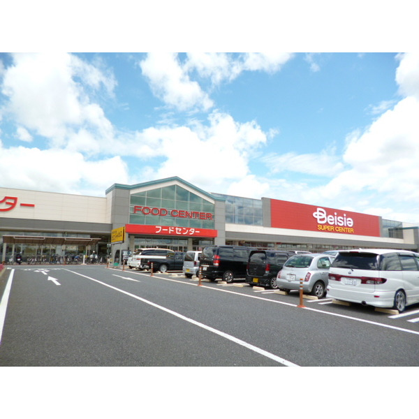 スーパー　ベイシア富里店（スーパー）まで1306m