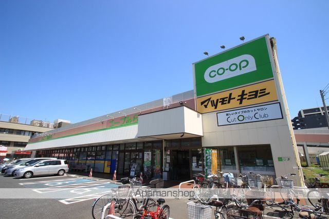 スーパー　コープ（スーパー）まで479m