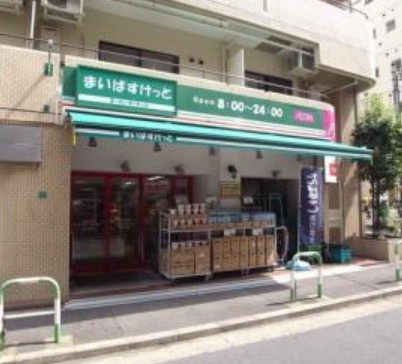 スーパー　まいばすけっと 池袋駅西店（スーパー）まで659m