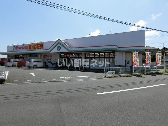 ドラックストア　くすりのマルト パワードラッグ  諏訪店（ドラッグストア）まで400m