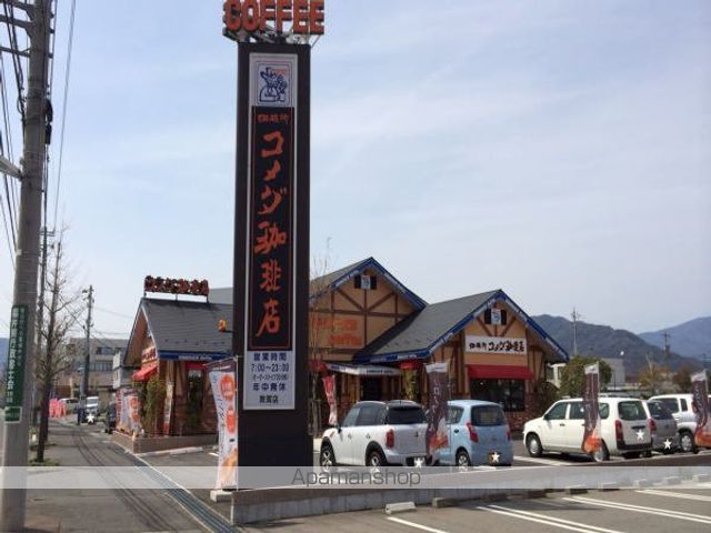 飲食店　コメダ珈琲（飲食店）まで1600m