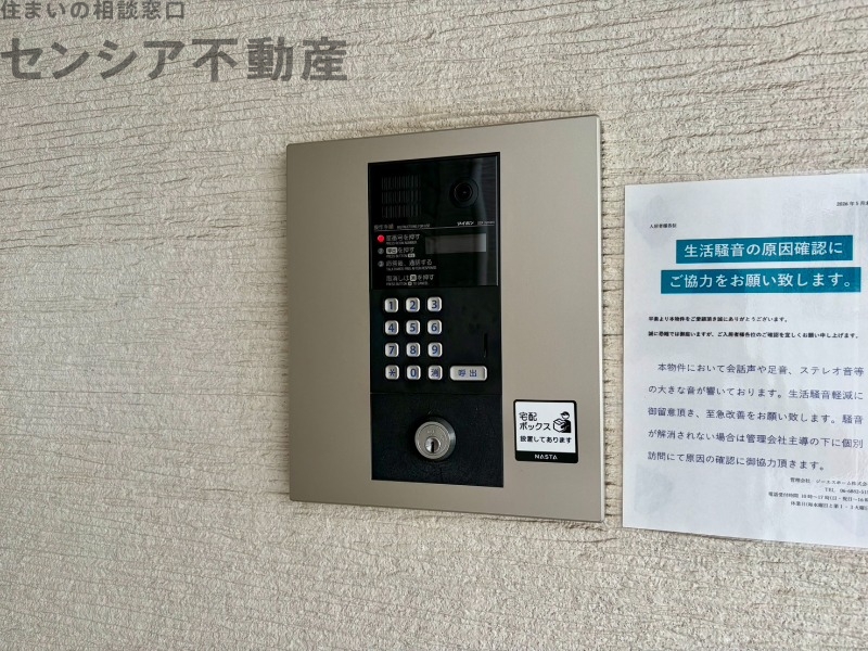 クリエオーレ今市のその他写真